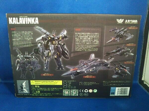 Amazon.co.jp: KALAVINKA カラヴィンカ 霞之鳥 BIRD/BINARY 日本限定版